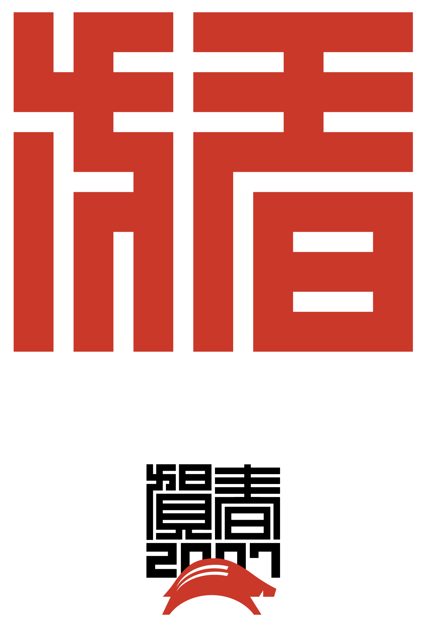 2007年賀状13：江戸角字（猪）のダウンロード画像
