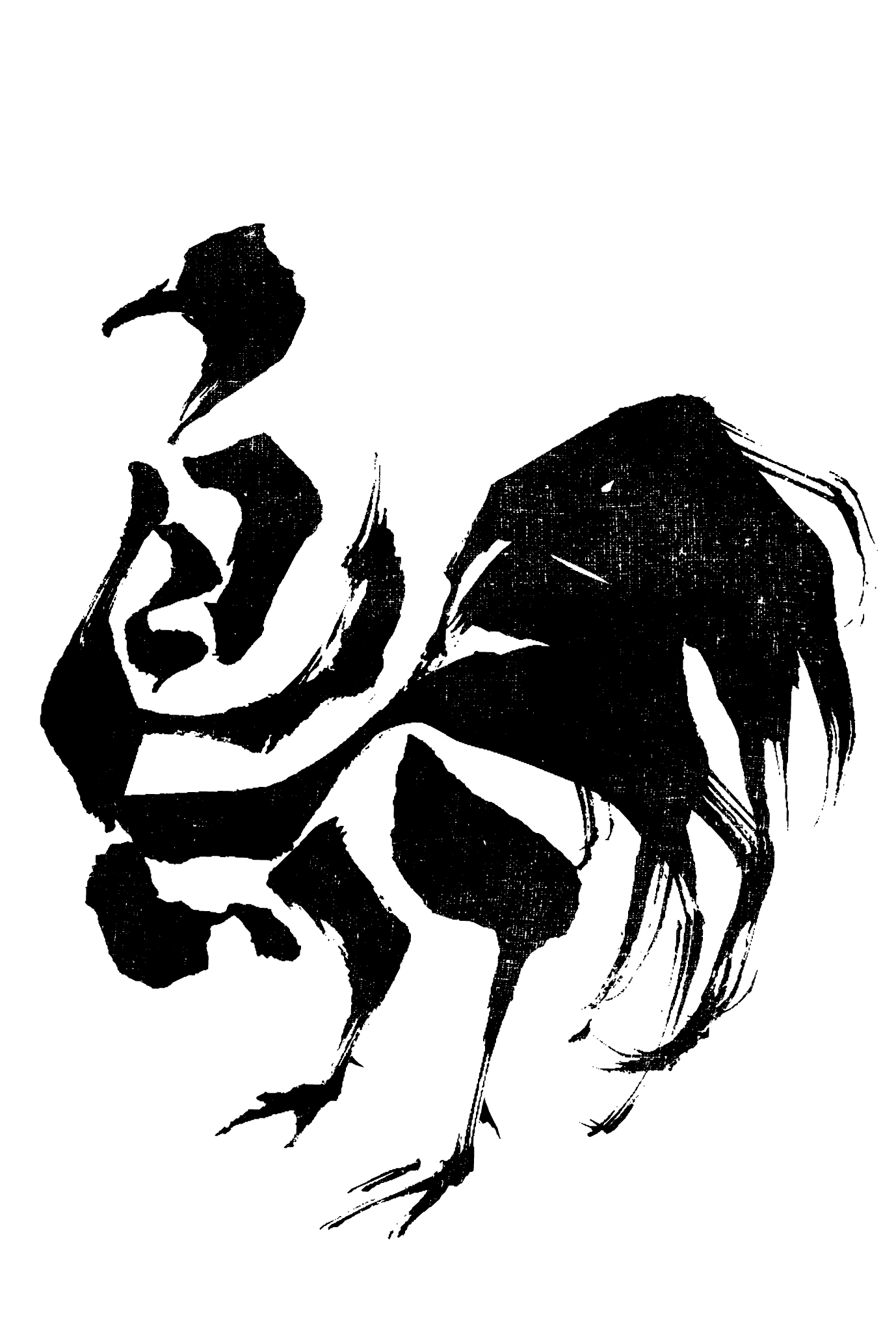 2017年賀状12-3：鳥 Calligraphy（黒）縦のダウンロード画像