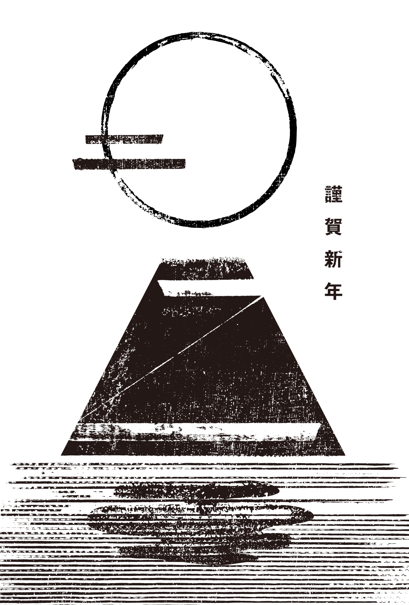 2020年賀状13-3：Mt.二〇二〇 / 黒のダウンロード画像