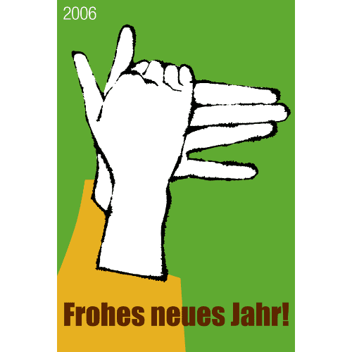 戌年2006年賀状のデザイン28