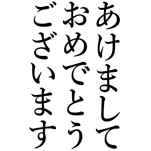 子年2020年賀状のデザイン07-3